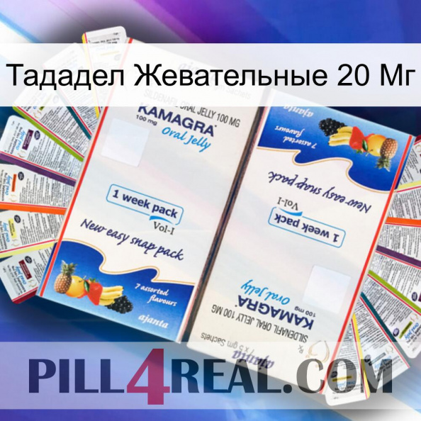 Тададел Жевательные 20 Мг kamagra1.jpg